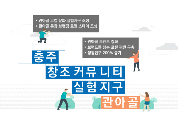 충주시 제공