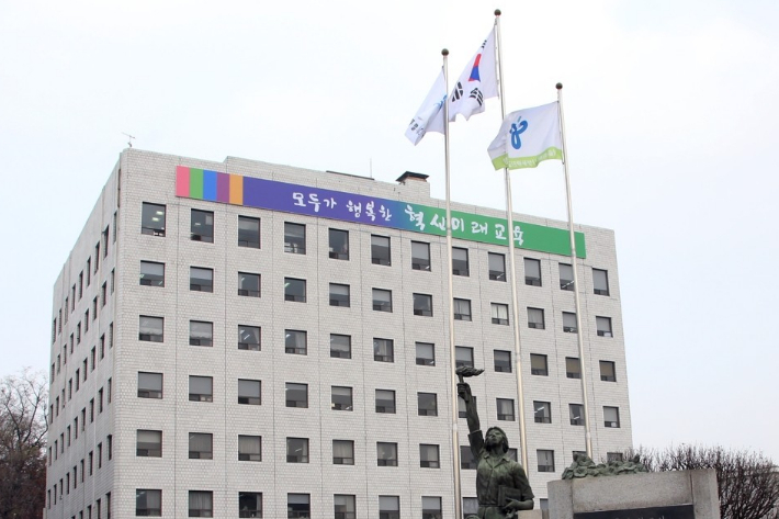 서울시교육청 제공