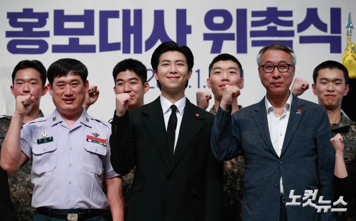BTS RM, 유해발굴감식단 홍보대사 위촉식