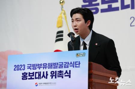 소감 말하는 방탄소년단 RM