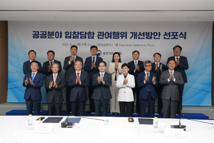 공정위는 1일  대한상공회의소에서 '공공분야 입찰담합 관여행위 개선방안 선포식'을 개최했다. 공정위 제공