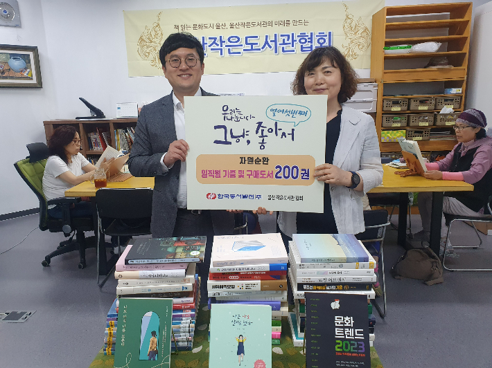 한국동서발전(주)는 1일 울산 북구 작은도서관 협회에 총 200권의 도서를 전달했다. 동서발전 제공