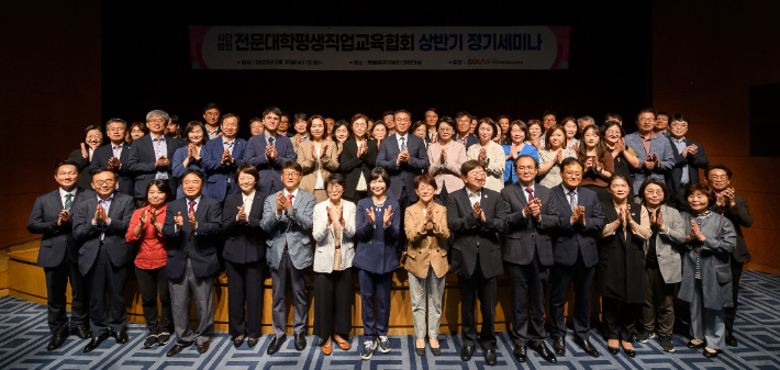 전문대학평생직업교육협회(남성희 회장)는 지난 5월 31일, 서울 용산 백범김구기념관 대회의실에서 '2023 COLiVE 상반기 세미나'에서 참석자들이 기념촬영을 하고있다. 전문대학평생직업교육협회 제공