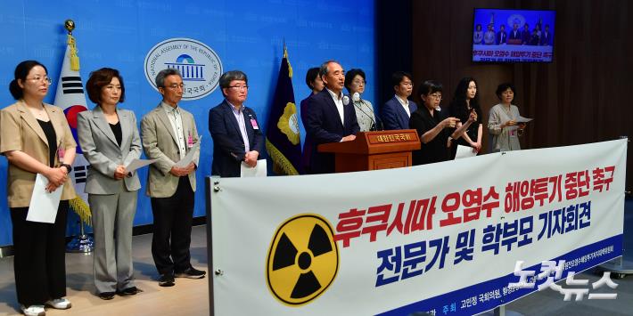 민주당 후쿠시마 오염수 해양투기 중단 촉구 기자회견