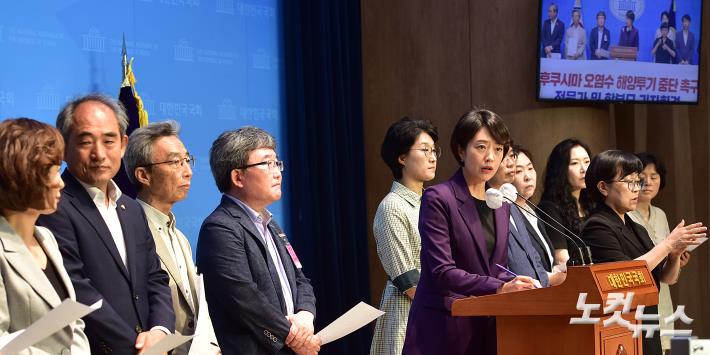 후쿠시마 오염수 해양투기 중단 촉구하는 고민정 의원