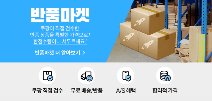 쿠팡 제공