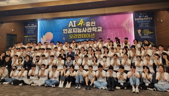 2일 세이지우드 여수경도에서 열린 AI 사관학교 4기 오리엔테이션에 참석한 학생들이 기념사진을 촬영하고 있다. 인공지능산업융합사업단 제공