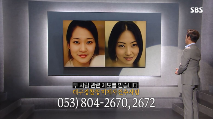 열여섯 살이던 지난 2001년 실종된 민경미(왼쪽)양과 김기민양 현재 모습을 추정한 이미지. SBS '그것이 알고 싶다' 방송 화면 캡처