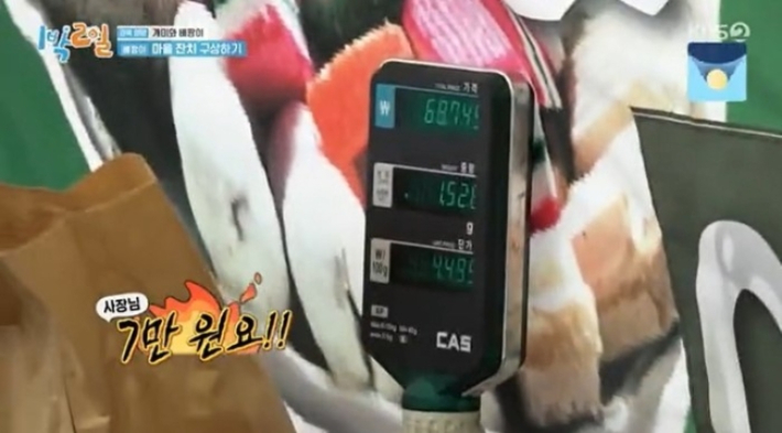 KBS2 예능프로그램 '1박 2일 시즌4'. 방송 캡처