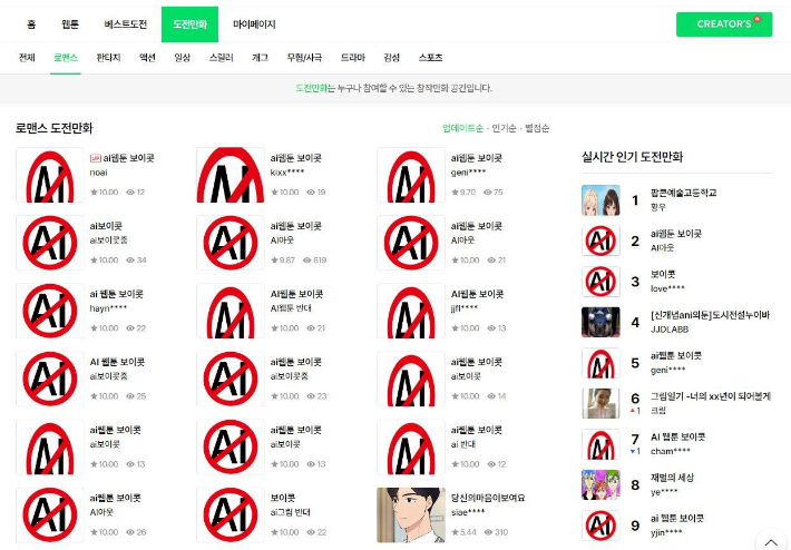 도전만화 캡쳐
