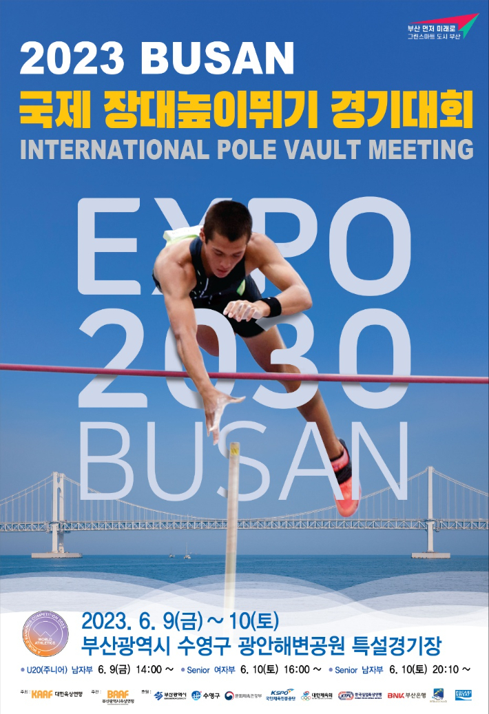 대한육상연맹 제공