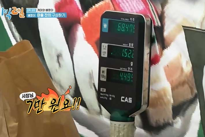 지난 4일 방송한 KBS2 '1박 2일' 캡처