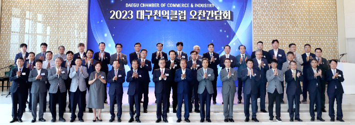 대구상공회의소 제공