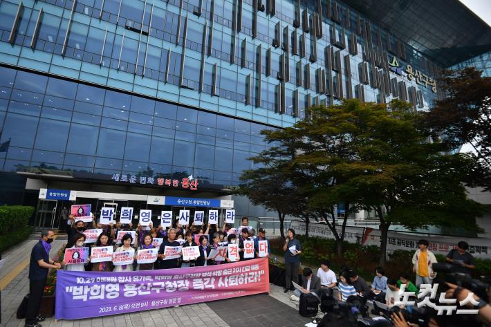 용산구청 앞에서 기자회견하는 이태원 참사 유족들