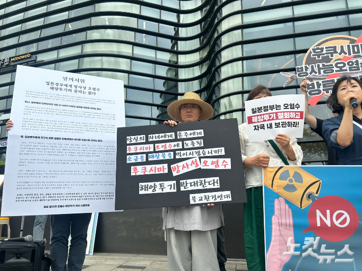 시민들이 일본 정부의 방사성 오염수 해양 방류를 반대하고 있다. 양형욱 기자