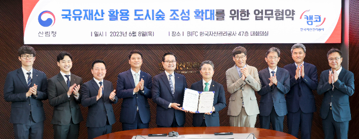 권남주 캠코 사장(왼쪽 다섯 번째)과 남성현 산림청장(오른쪽 다섯 번째) 등 관계자들이 8일 국유재산 활용 도시숲 조성 확대를 위한 업무협약을 체결하고 기념사진을 찍고 있다. 캠코 제공