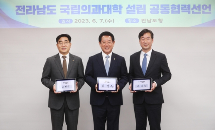 왼쪽부터 이병운 순천대 총장, 김영록 전남도지사, 송하철 목포대 총장. 전남도 제공 