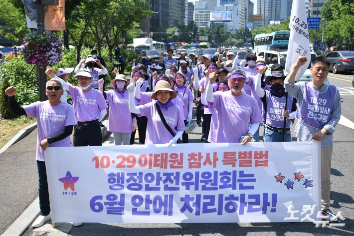 이태원 참사 유가족협의회, 국회 향해 행진