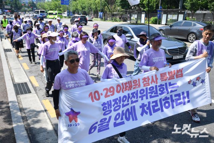 국회 향해 행진하는 이태원 참사 유가족협의회