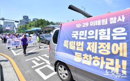 국회 향해 행진하는 이태원 참사 유가족들