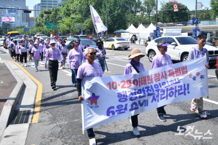 이태원참사 특별법 제정 촉구를 위한 릴레이 시민행진