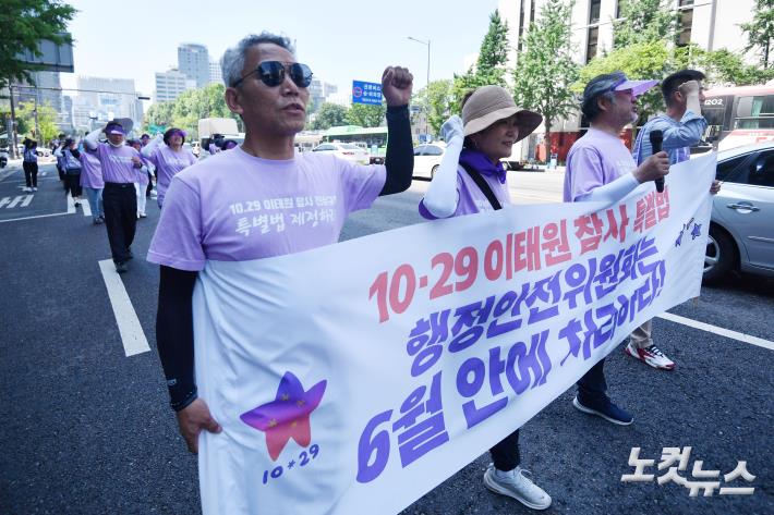 국회를 향해 행진하는 이태원 참사 유가족들