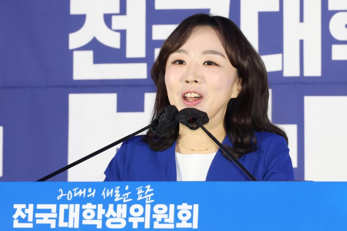 더불어민주당 양소영 전국대학생위원장. 연합뉴스