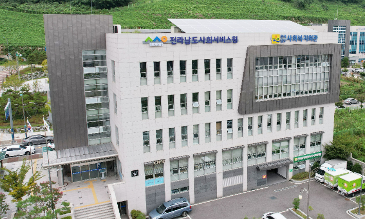 전라남도사회서비스원. 전남도 제공