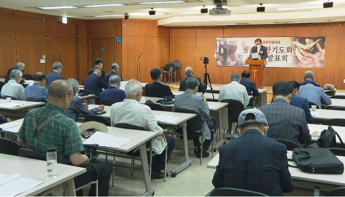 한국복음주의협의회가 한국 기독교의 수난과 화해를 주제로 월례 발표회를 진행했다. 