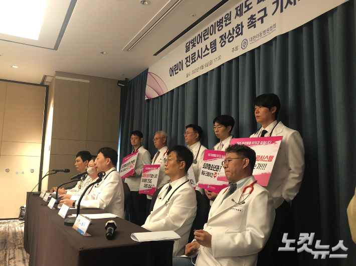 박양동 대한아동병원협회장(창원 서울아동병원 병원장)이 9일 기자회견에서 취재진 질의에 답변하고 있다. 이은지 기자