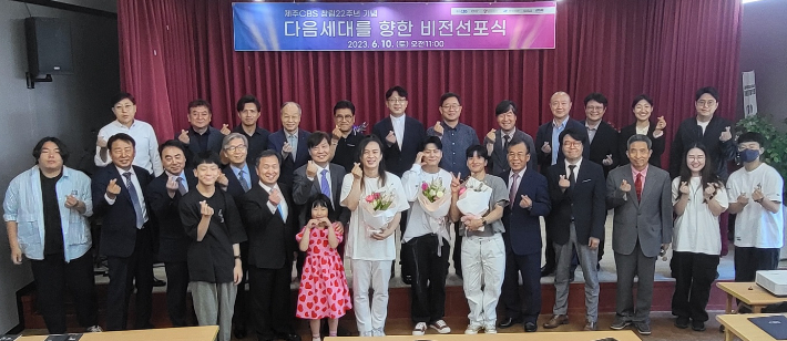 올해 창립 22주년을 기념해 제주CBS는 10일 다음세대를 향한 비전선포식을 갖고 리노와 제로, 쇼리포스를 홍보대사로 위촉했다. 김대휘 기자 