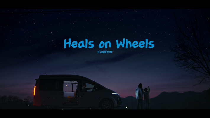 미국 '퀘스타 어워즈 2023' 자동차 부문에서 그랜드 위너(Grand Winner)상을 수상한 현대차그룹의 기숥캠페인 영상 'Heals on Wheels'. 현대차그룹 제공