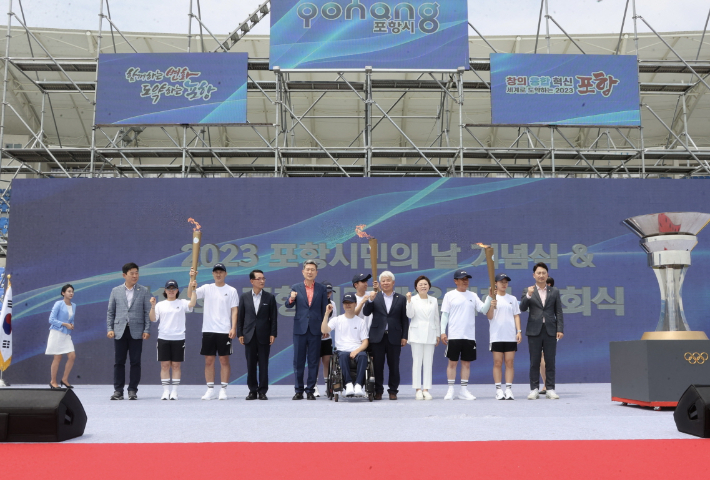 포항시는 10일 포항종합운동장에서 '2023 포항시민의 날'과 '제14회 포항시민 체육대회'를 기념식을 개최했다. 포항시 제공