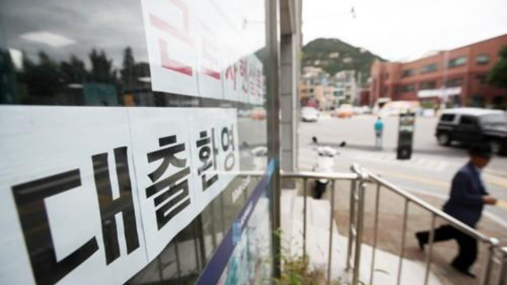 2금융권 업체 앞 대출 안내문. 연합뉴스 