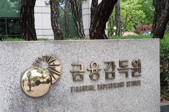 금융감독원. 연합뉴스 