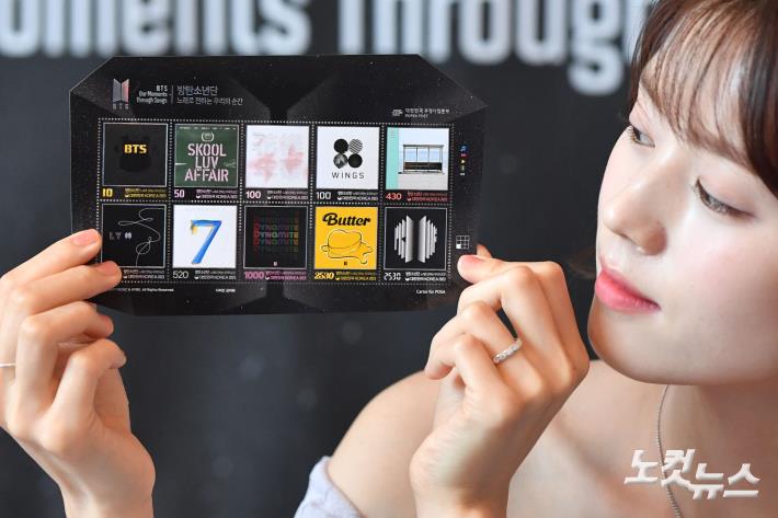 방탄소년단 데뷔 10주년 기념 우표