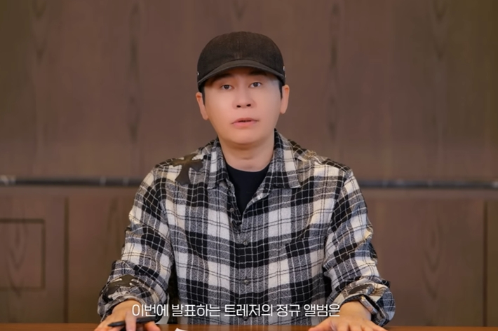 양현석 YG 총괄 프로듀서가 트레저의 향후 활동 계획을 밝히는 모습. 트레저 공식 유튜브 캡처