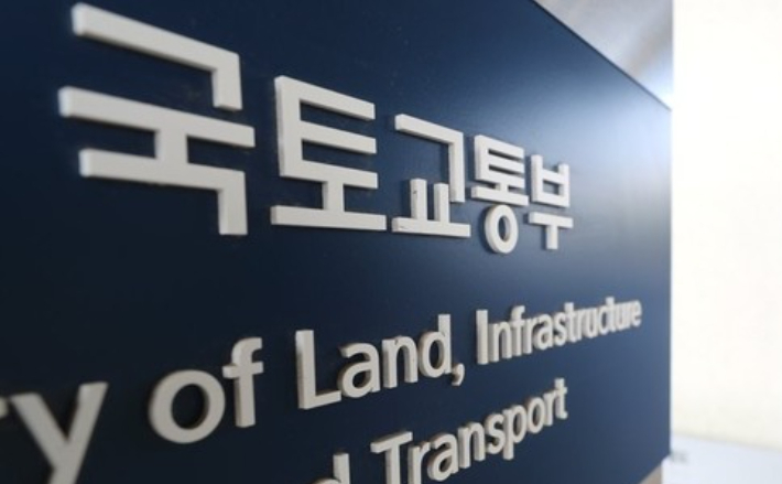 국토교통부. 연합뉴스