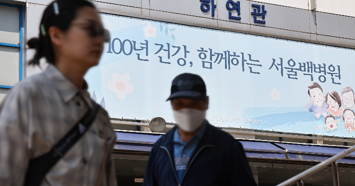 6일 서울 중구 인제대학교 서울백병원의 모습. 연합뉴스