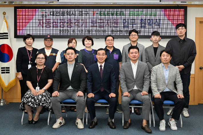 대전 중구-(주)코리아세븐-BGF리테일 업무협약. 중구 제공