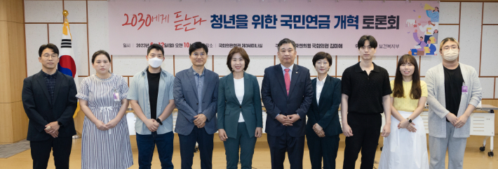 12일 국회에서 국민의힘 김미애 의원실 주최(보건복지부 후원)로 열린 '2030에게 듣는다 청년을 위한 국민연금 개혁 토론회' 참석자들. 복지부 제공 