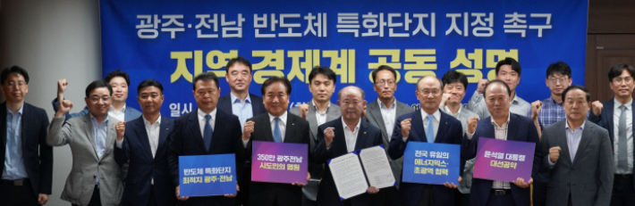 광주·목포·여수·순천·광양상공회의소는 13일 광주상의에서 광주·전남 반도체 특화단지 지정을 촉구하는 성명서를 발표했다. 광주상의 제공 