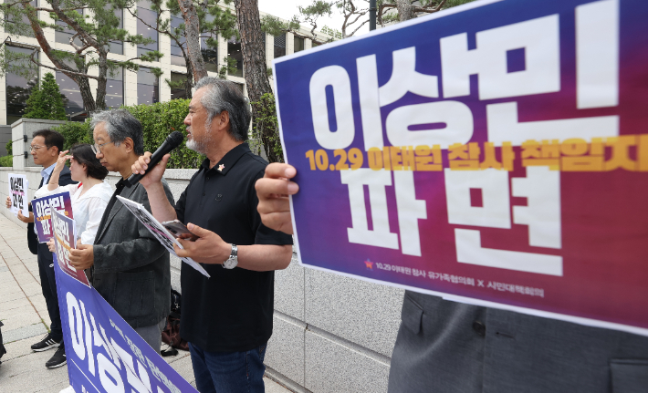 이상민 행정안전부 장관의 탄핵 심판 3차 변론이 예정된 13일 오후 서울 종로구 헌법재판소 앞에서 이태원참사 유가족협의회와 시민대책회의 회원들이 연 이상민 행정안전부 장관 탄핵 관련 공식 의견서 제출 기자회견에서 이정민 유가족협의회 대표 직무대행이 발언하고 있다. 연합뉴스