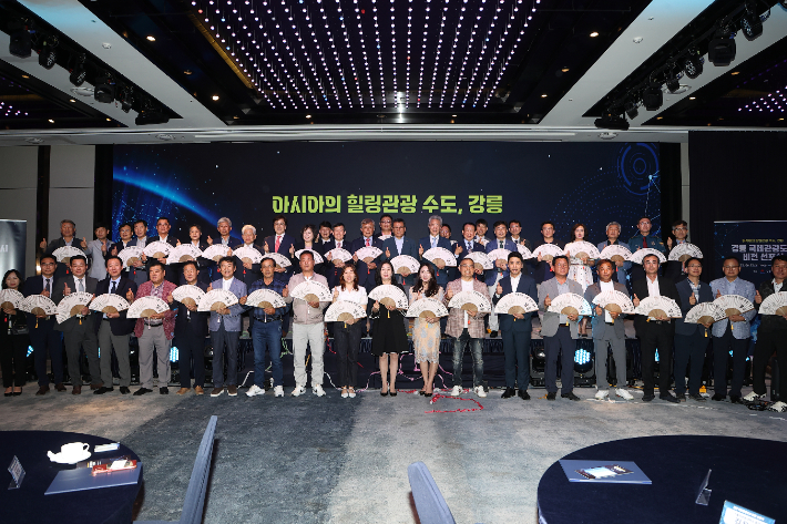 강릉시는 13일 세인트존스호텔에서 국제관광도시 조성을 위한 '아시아의 힐링관광 수도, 강릉' 비전을 선포했다. 강릉시 제공