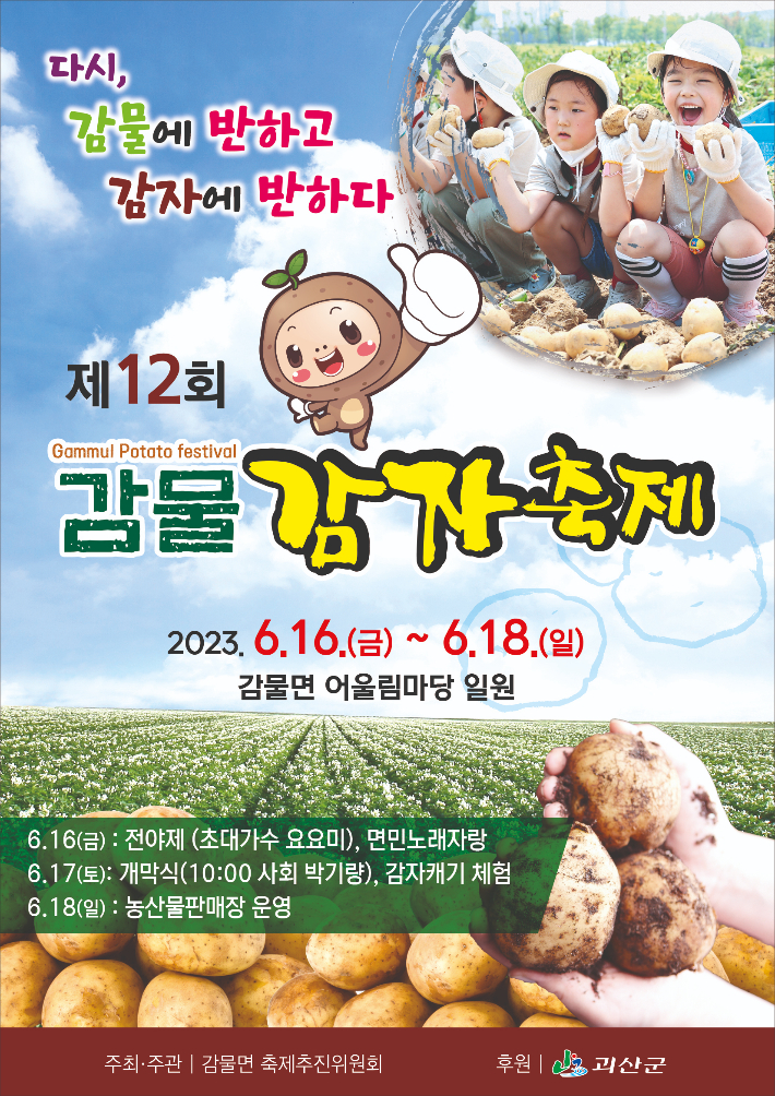 괴산군 제공