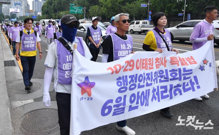 행진하는 이태원 참사 유가족과 시민들