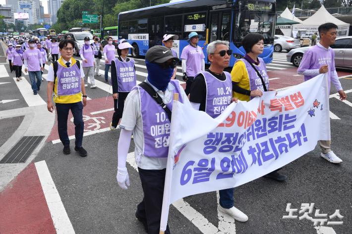 국회 향해 행진하는 이태원 참사 유가족 및 시민들