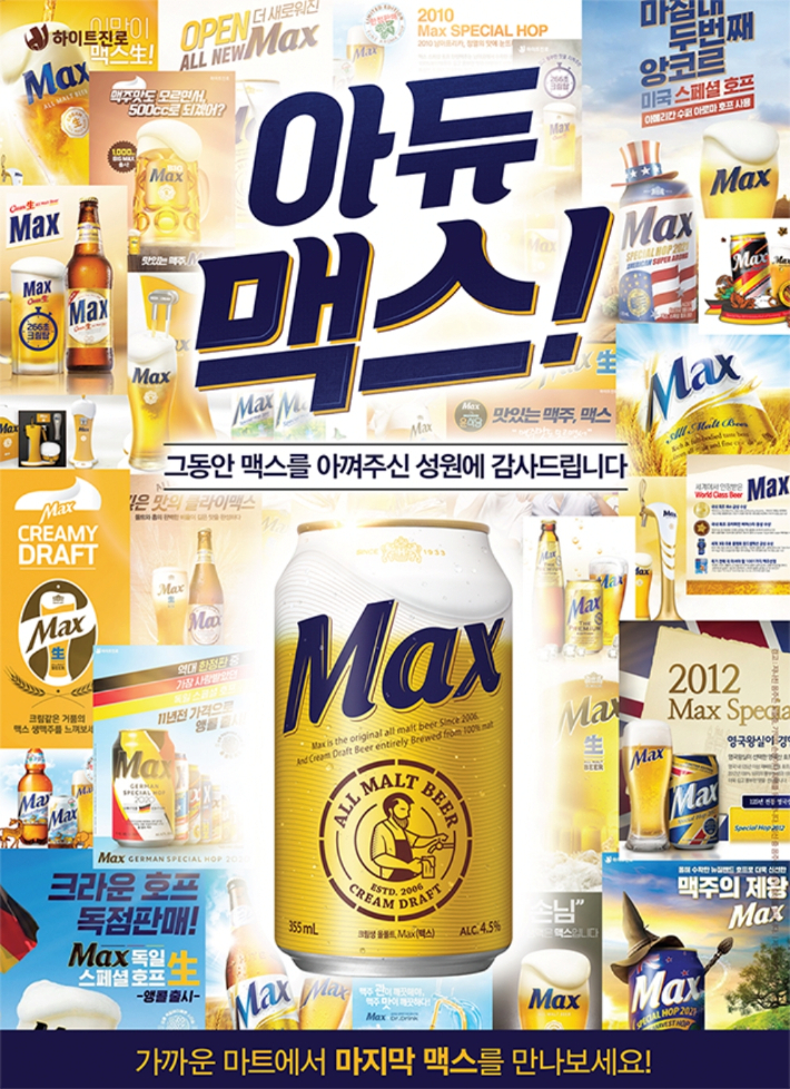 하이트진로 제공