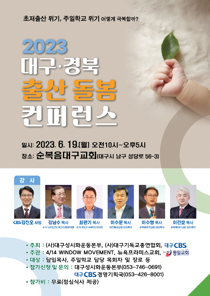 대구CBS 제공