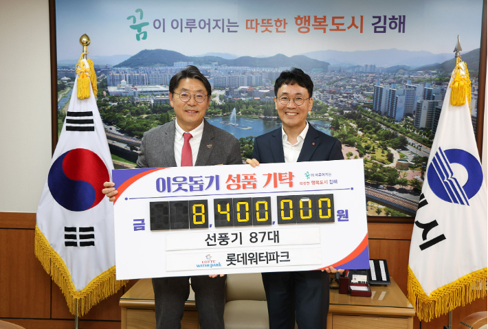홍태용 김해시장과 김관식 롯데월드 영남영업부문장. 롯데워터파크 제공